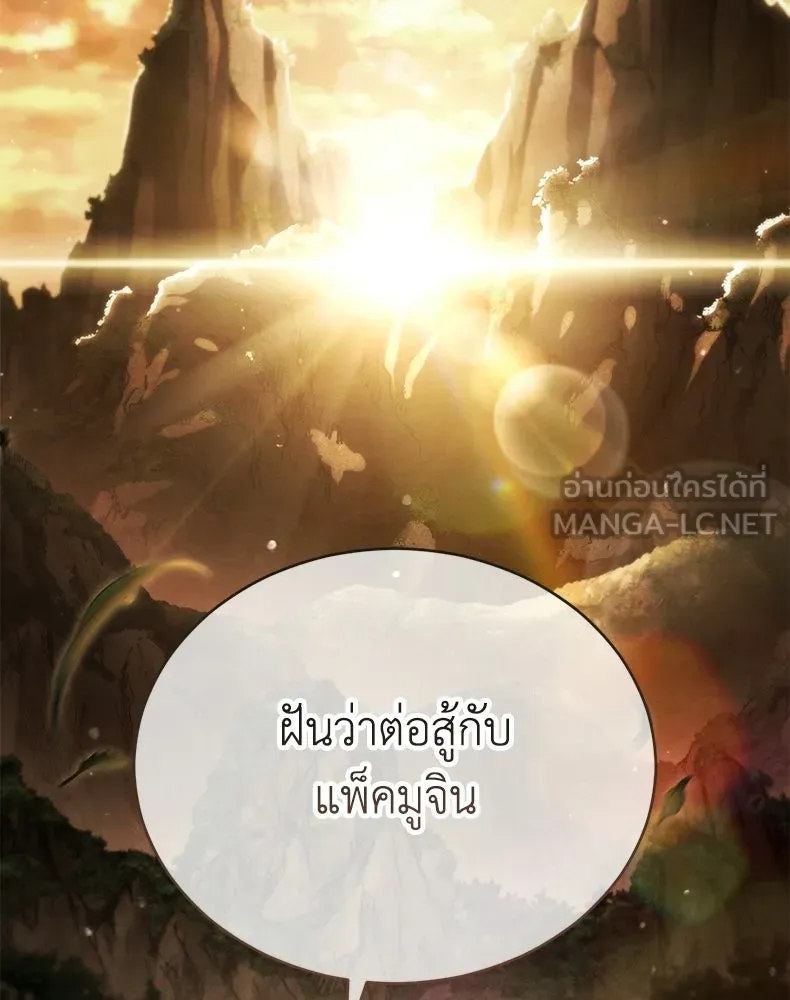 กำปั้นราชันคืนชีพ ตอนที่ 48 รูปที่ 183