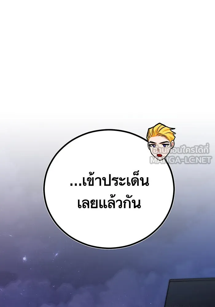 บุตรีดยุกขอไม่แต่งงานbrกับหนุ่มในฝัน ตอนที่ 43 รูปที่ 6