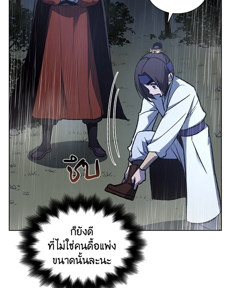 เกิดอีกทีเป็นว่าที่ประมุขลัทธิมาร ตอนที่ 27 รูปที่ 25