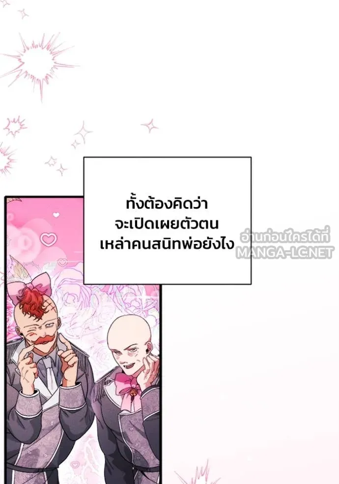 รักนะคะ ป๊ะป๋า ตอนที่ 19 รูปที่ 67