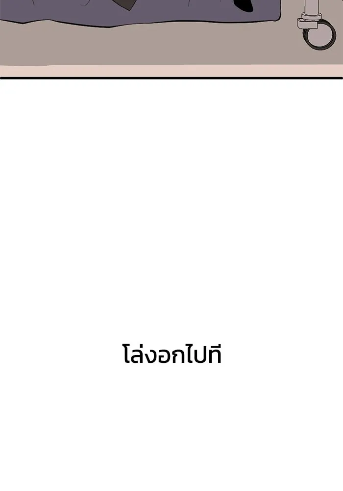ชีวิตรักฉบับเดจาวู ตอนที่ 90 รูปที่ 13