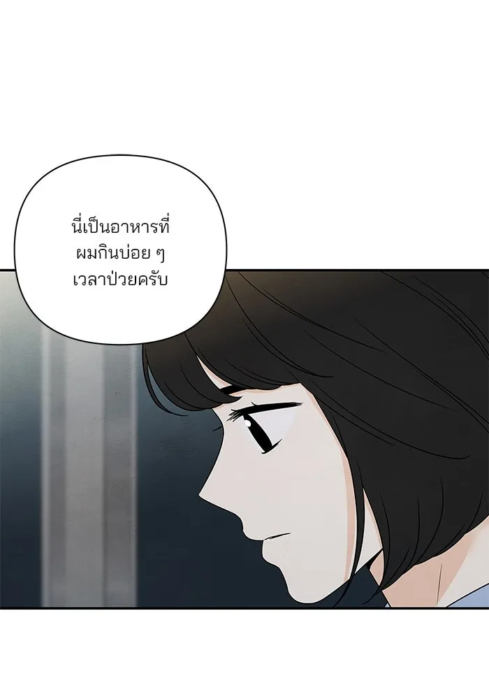 ปุลโซราได้เวลาดัง ตอนที่ 35 รูปที่ 43
