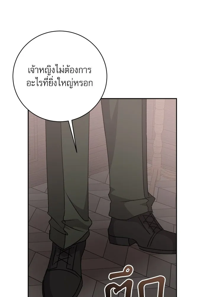 เกิดใหม่คราวนี้ ขอเป็นคนดีดูสักครั้ง ตอนที่ 30 รูปที่ 104