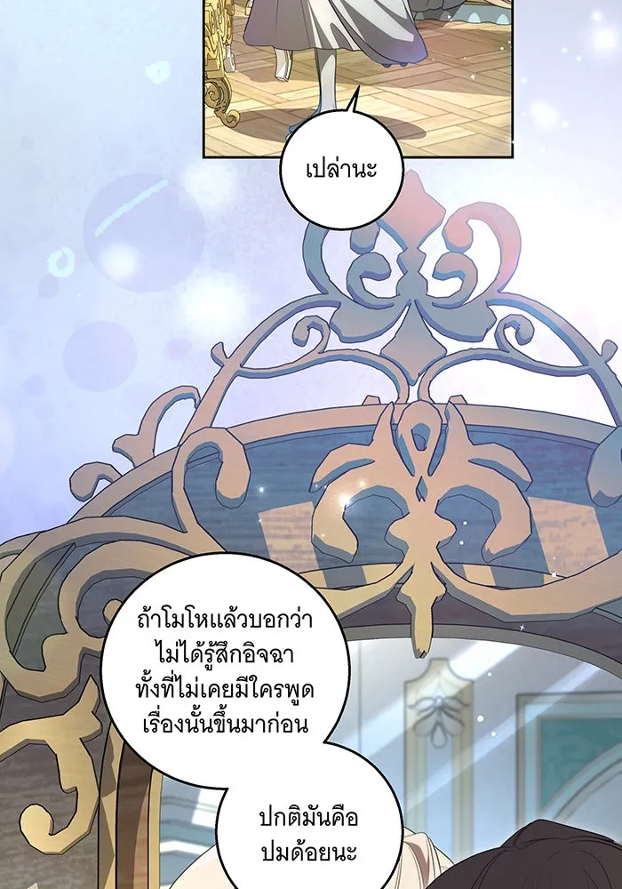 ทุกอย่างที่เสียไป ฉันขอทวงคืน ตอนที่ 23 รูปที่ 14