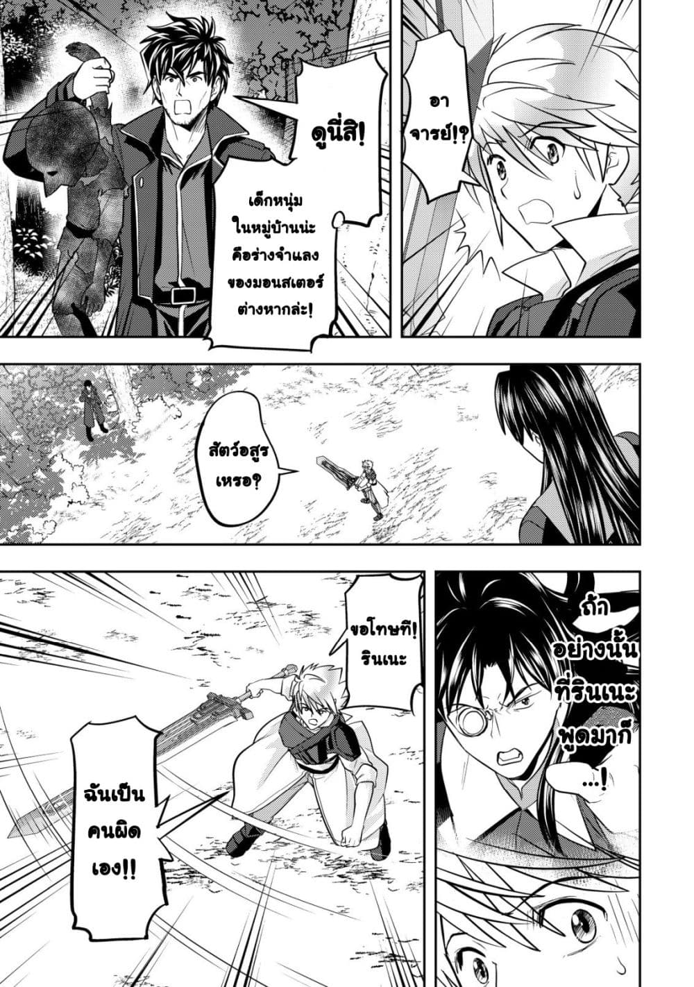 Manga-lc-com อ่านมังงะ อ่านการ์ตูน ออนไลน์ ฟรี Ikusei Jouzu na Boukensha, Youjo wo Hiroi, Second Life wo Ik ตอนที่ 1 2 3 4 5 6 7 8 9 10 11 12 13 14 ฟรี ไม่มีโฆษณา Manga-lc - อ่าน มังงะ อ่าน การ์ตูน ออนไลน์ อ่านมังงะ ฟรี