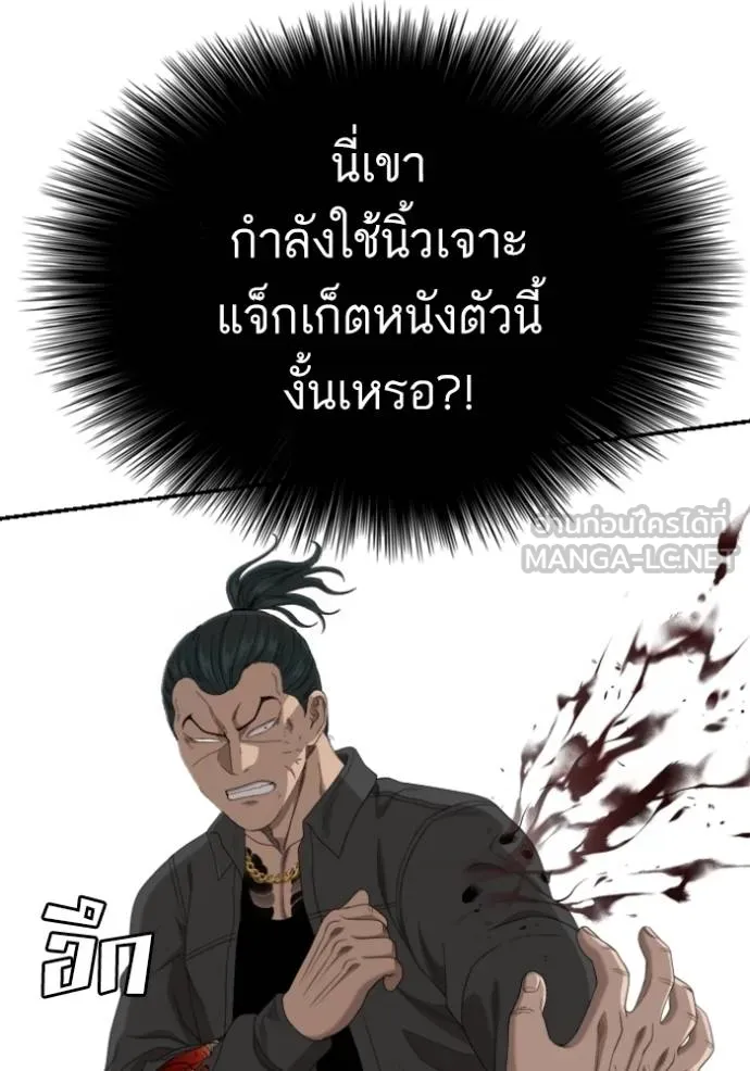BAD GUY ตอนที่ 239 รูปที่ 99