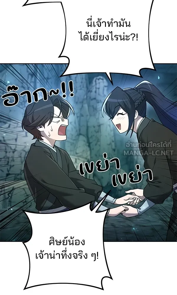 พอแล้วขันที อยากมีเจ้าโลก ตอนที่ 11 รูปที่ 102