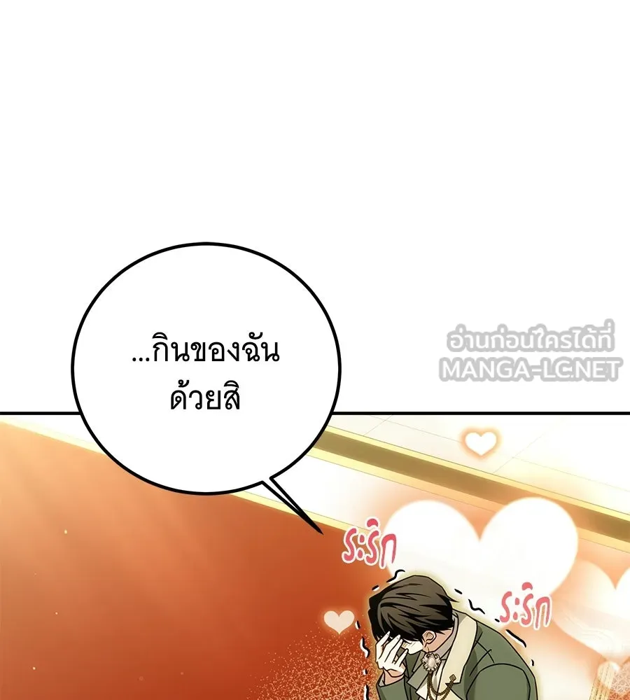 เปลี่ยนบทร้ายให้เป็นบทรัก ตอนที่ 81 รูปที่ 93