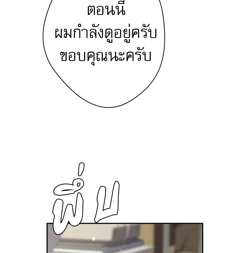 คอลเซ็นเตอร์เปลี่ยนชีวิต ตอนที่ 79 หัตถ์แห่งไมดาส รูปที่ 95