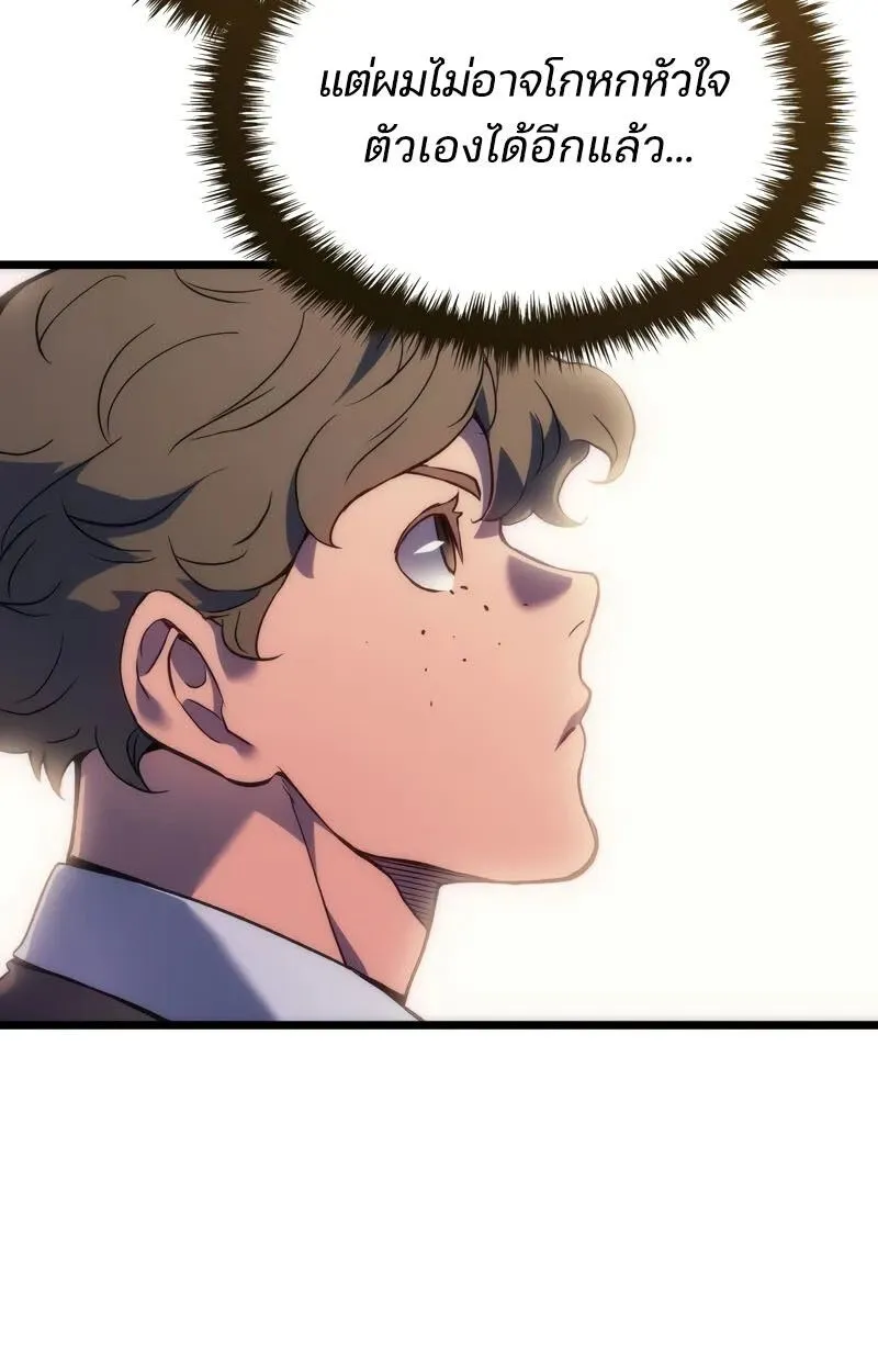 The Indomitable Martial King ตอนที่ ตอนที่ 76 รูปที่ 43