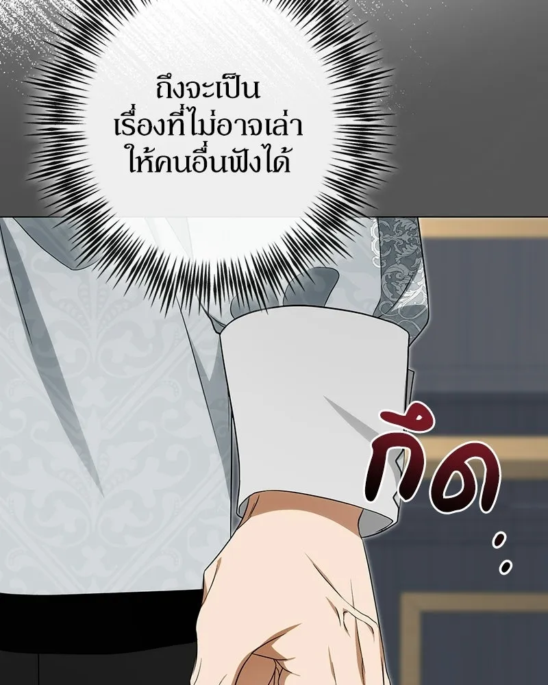 ดัชเชสเชลย ตอนที่ 48 รูปที่ 47