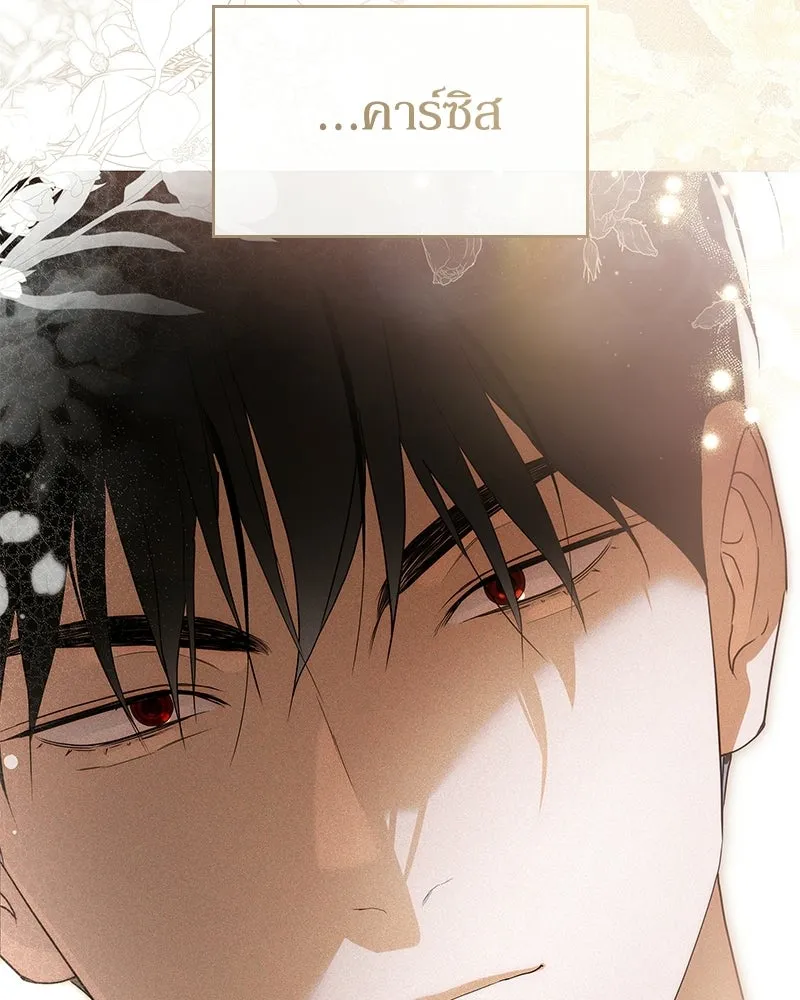 กำราบรักร้ายนายจอมพยศ ตอนที่ 62 รูปที่ 32