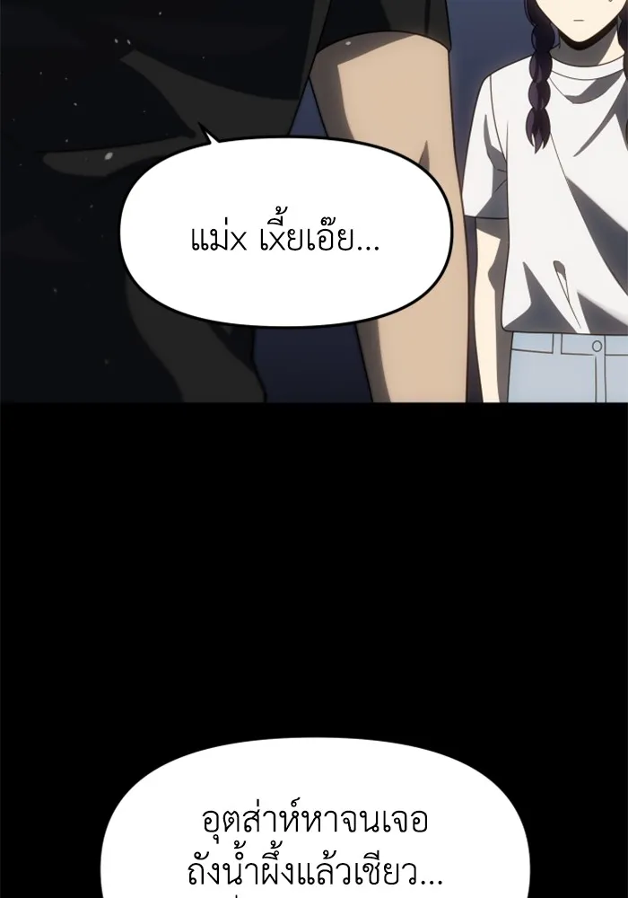 อดีตบอสหอคอย ตอนที่ 95 รูปที่ 19