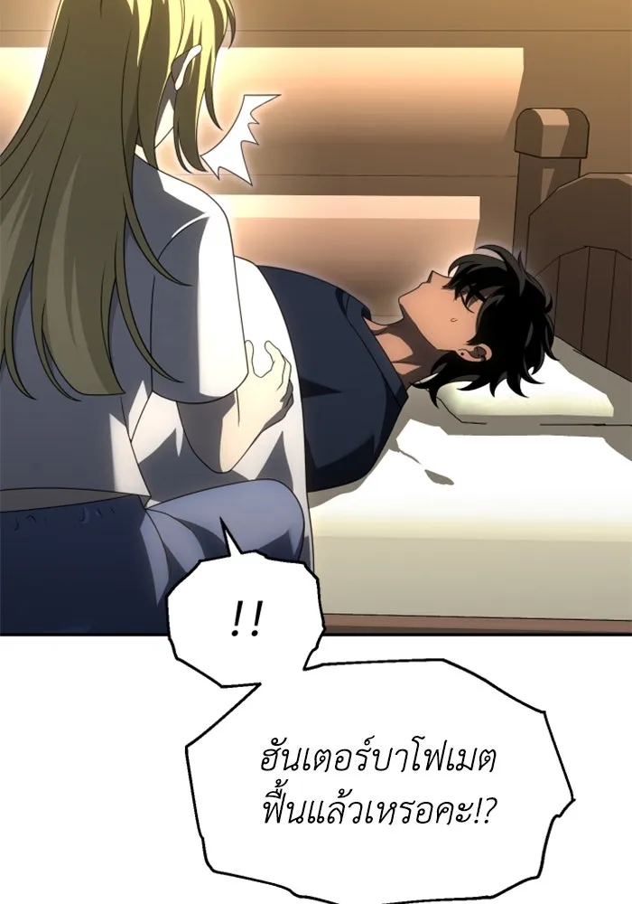 อดีตบอสหอคอย ตอนที่ 60 รูปที่ 23