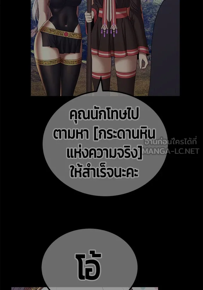 +99 ท่อนไม้พร้อมบวก ตอนที่ 18 ผู้เล่นปนเปื้อน vs พีซ (7) รูปที่ 144