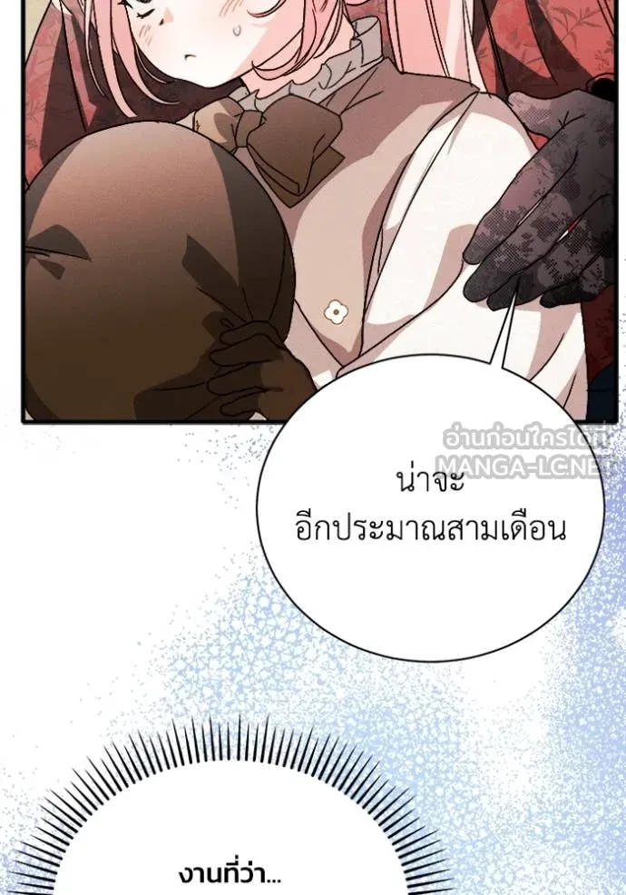 รักนะคะ ป๊ะป๋า ตอนที่ 14 รูปที่ 32