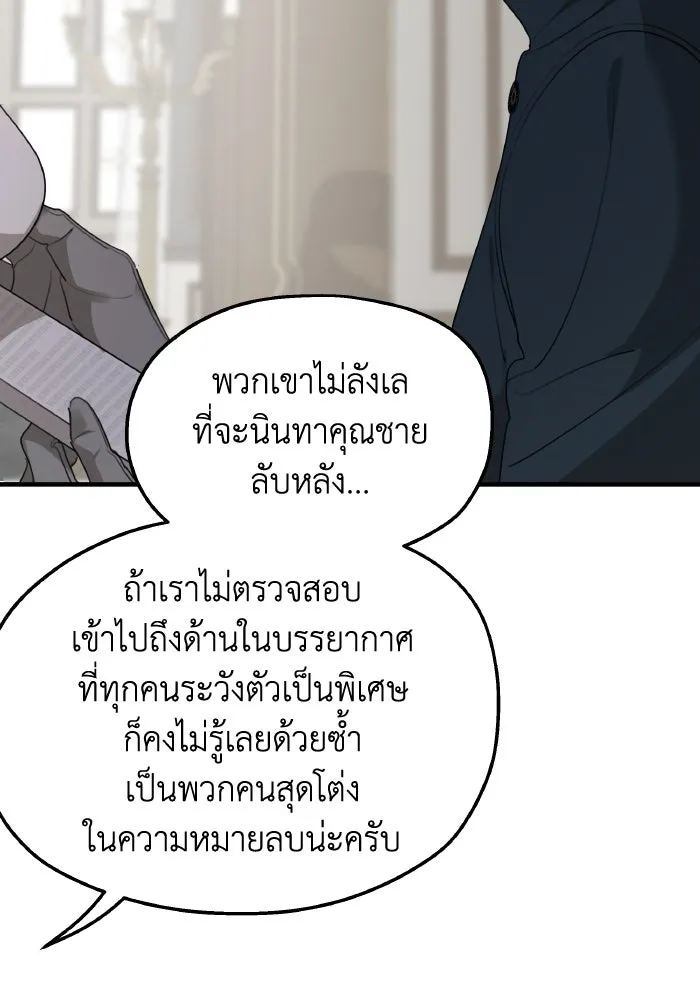 ครอบครัวสามีเห็นทีจะคลั่งรัก ตอนที่ 70 รูปที่ 31