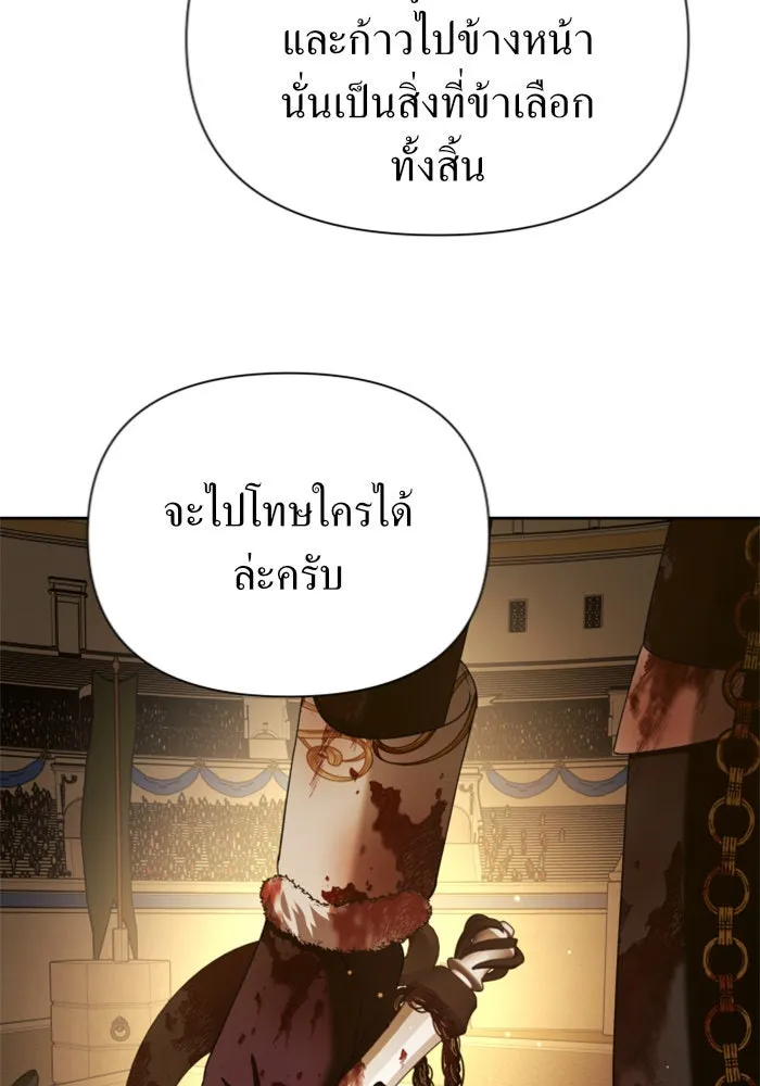 ชิงชีวิตพลิกลิขิตชะตา ตอนที่ 126. หมั้นกับข้านะครับ รูปที่ 89