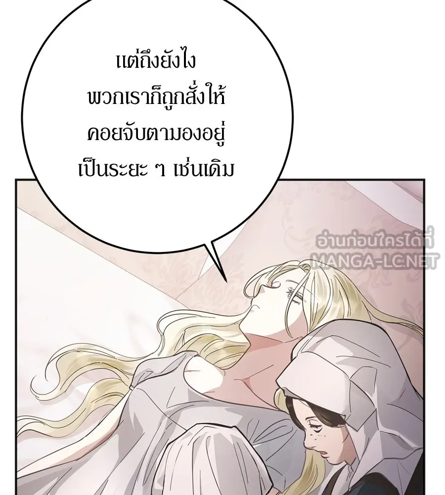 เบื้องหลังรอยยิ้มของเจ้าหญิง ตอนที่ 14 รูปที่ 186