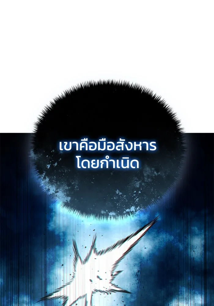 ยอดนักดาบผู้โอบอุ้มดารา ตอนที่ 39 รูปที่ 74