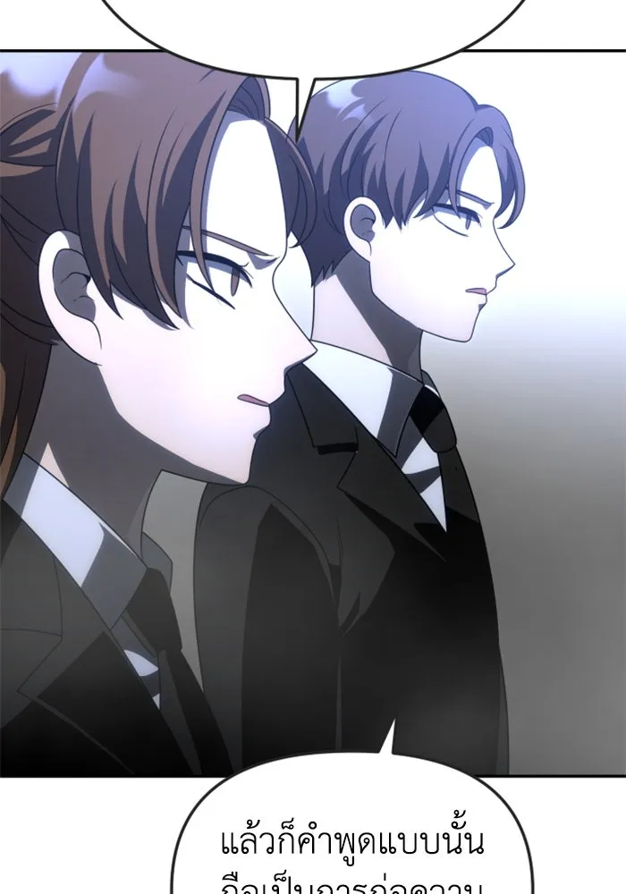 อดีตบอสหอคอย ตอนที่ 61 รูปที่ 26