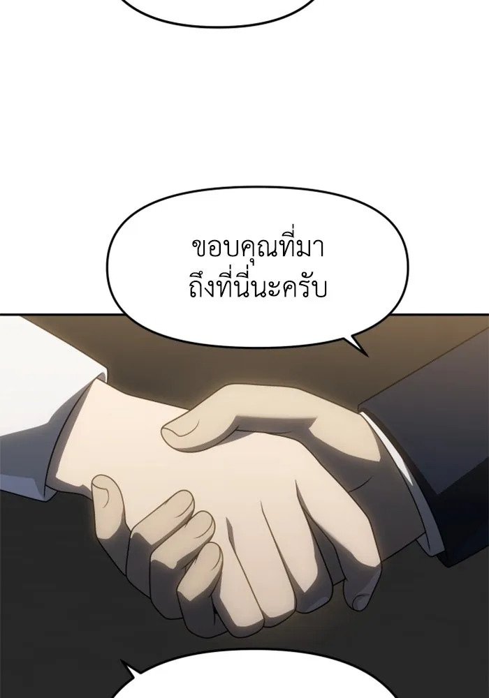 อดีตบอสหอคอย ตอนที่ 77 รูปที่ 25