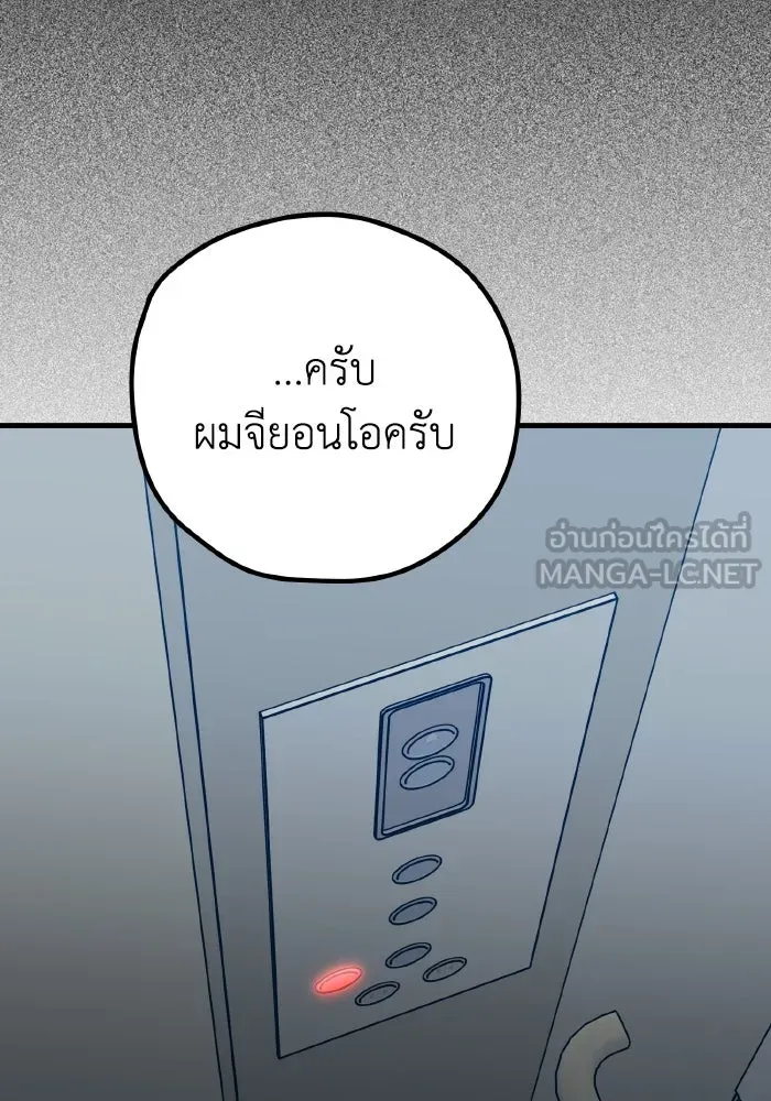 รักนี้ไม่มีรีไซเคิล ตอนที่ 61 รูปที่ 159