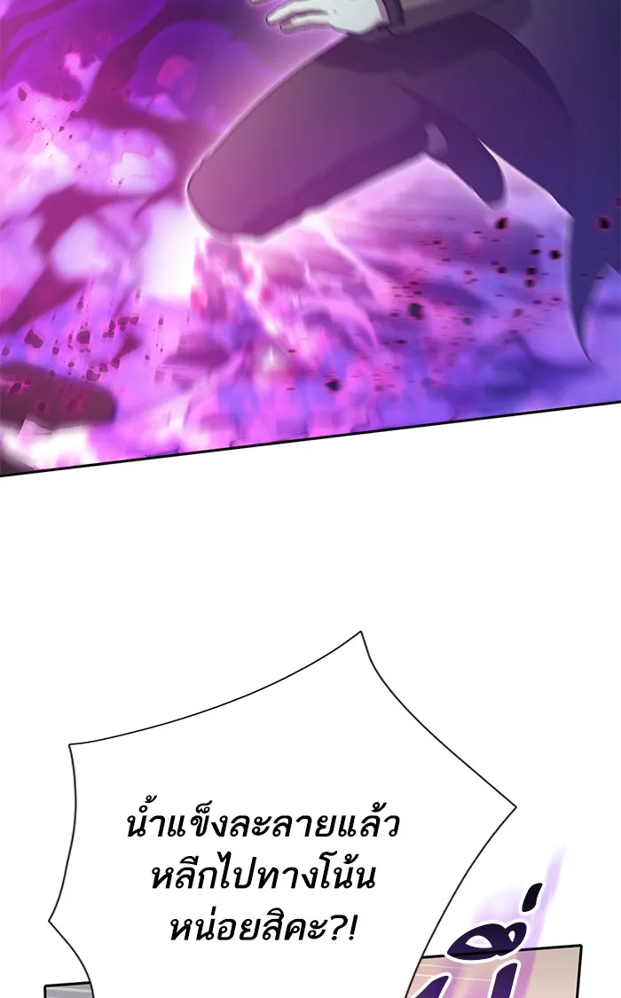 My S-Class Hunters ตอนที่ 59 ไปเข้าดันเจี้ยนด้วยกันเถอะ (1) รูปที่ 35