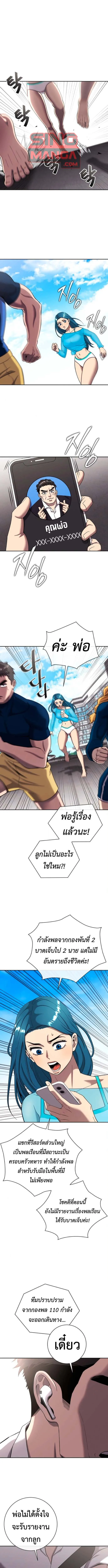 The Dark Mage_s Return to Enlistment กล_บโลกมน_ษย_ท_งท_ พร_งน_ต_องเกณฑ_ทหารซะง_น ตอนที่ ตอนที่ 64 รูปที่ 1