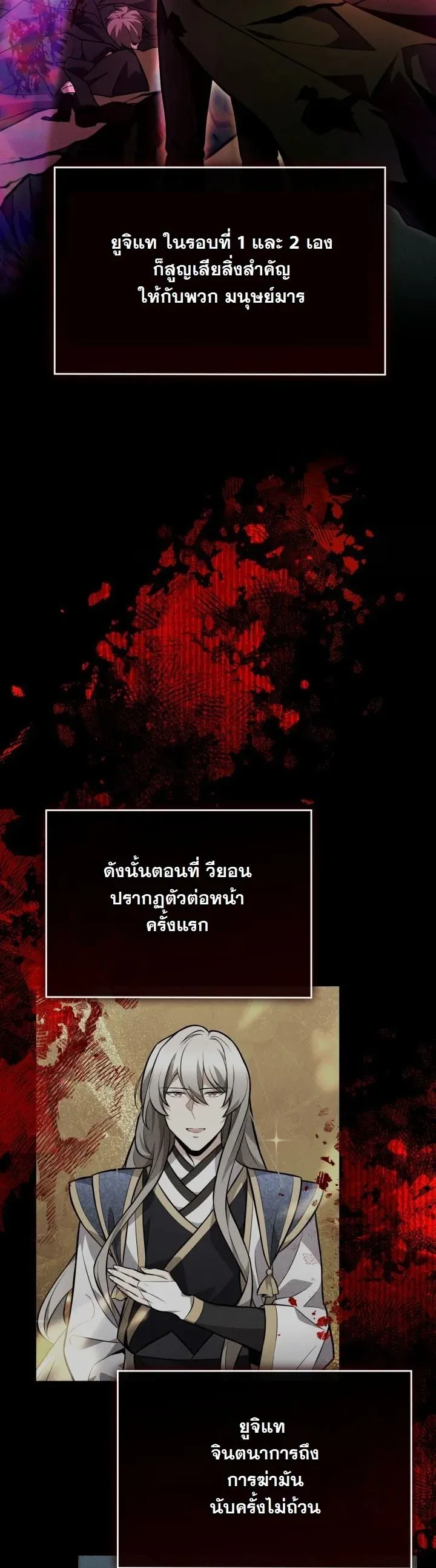 Kidnapped Dragons ด_ลล_บฉบ_บล_กพาต_วม_งกร ตอนที่ ตอนที่ 9 รูปที่ 17