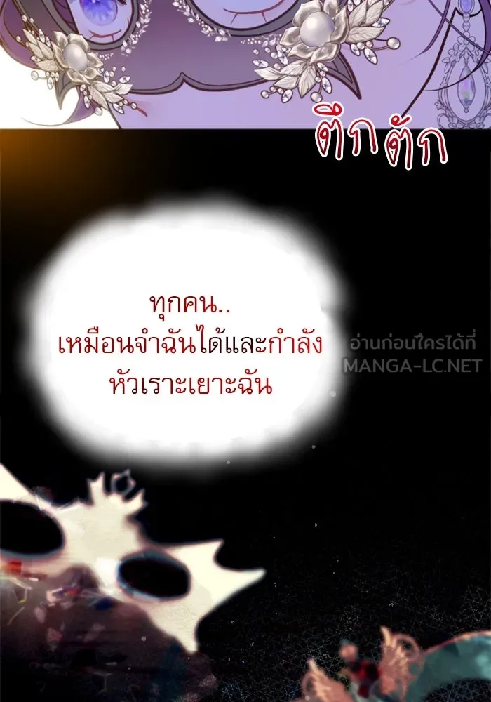 ไม่รักให้ตาย ตอนที่ 1 รูปที่ 195