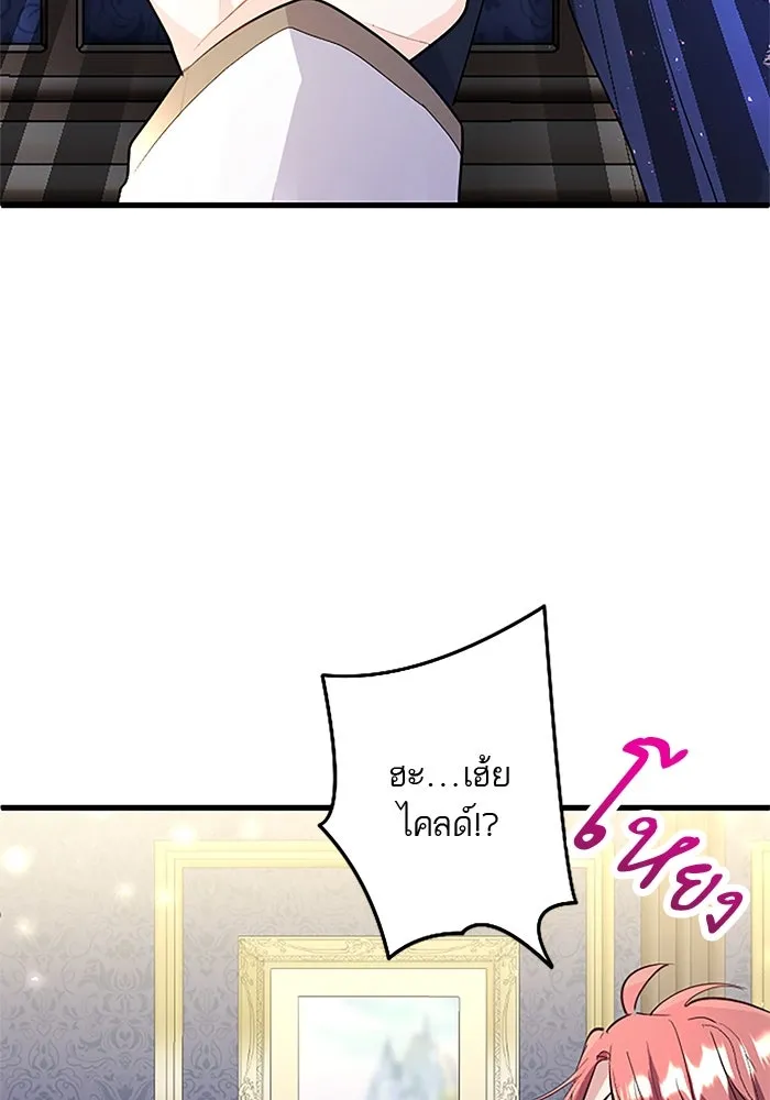 คุณหนูย้อนเวลามาเป็นอัศวิน ตอนที่ 48 รูปที่ 59