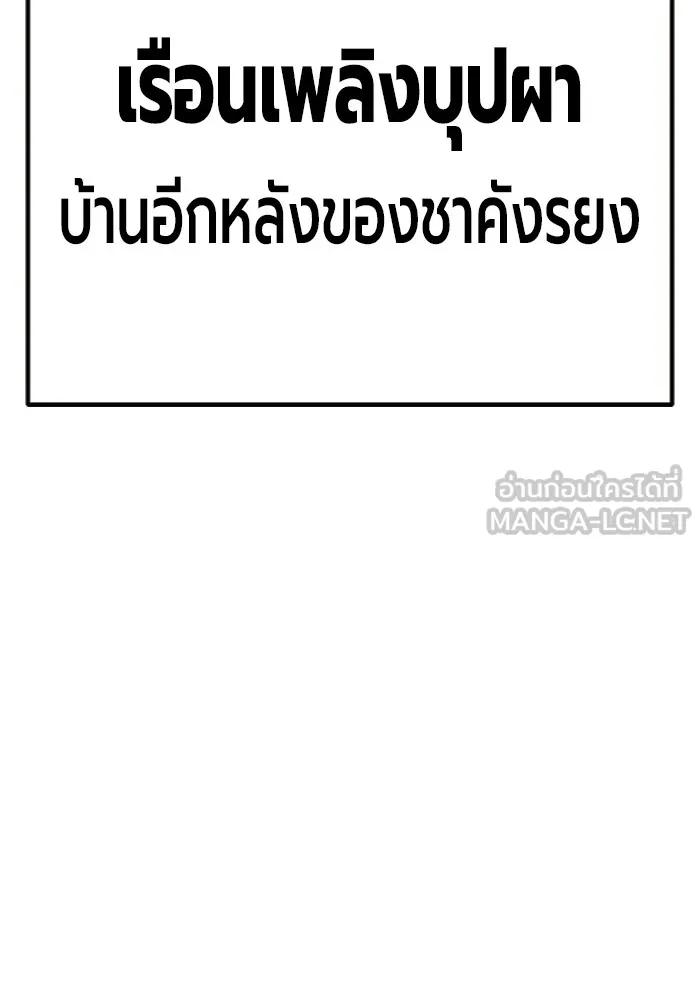 เยาวชนคนคุก ตอนที่ 22 รูปที่ 207