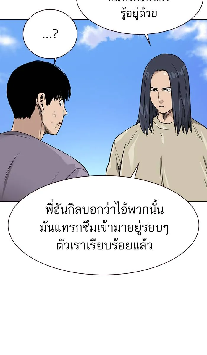 To not die ตอนที่ 40 รูปที่ 122