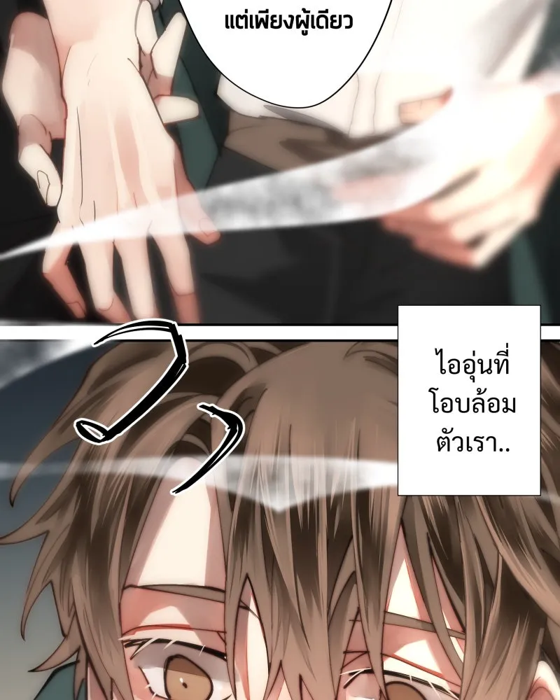 เทพมังกรคลั่งรัก ตอนที่ 25 สิ่งที่ไม่เปลี่ยนไป รูปที่ 29