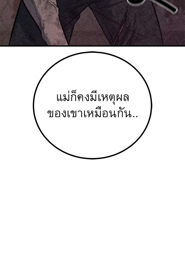 ราชาลานประลอง ตอนที่ 45 รูปที่ 94