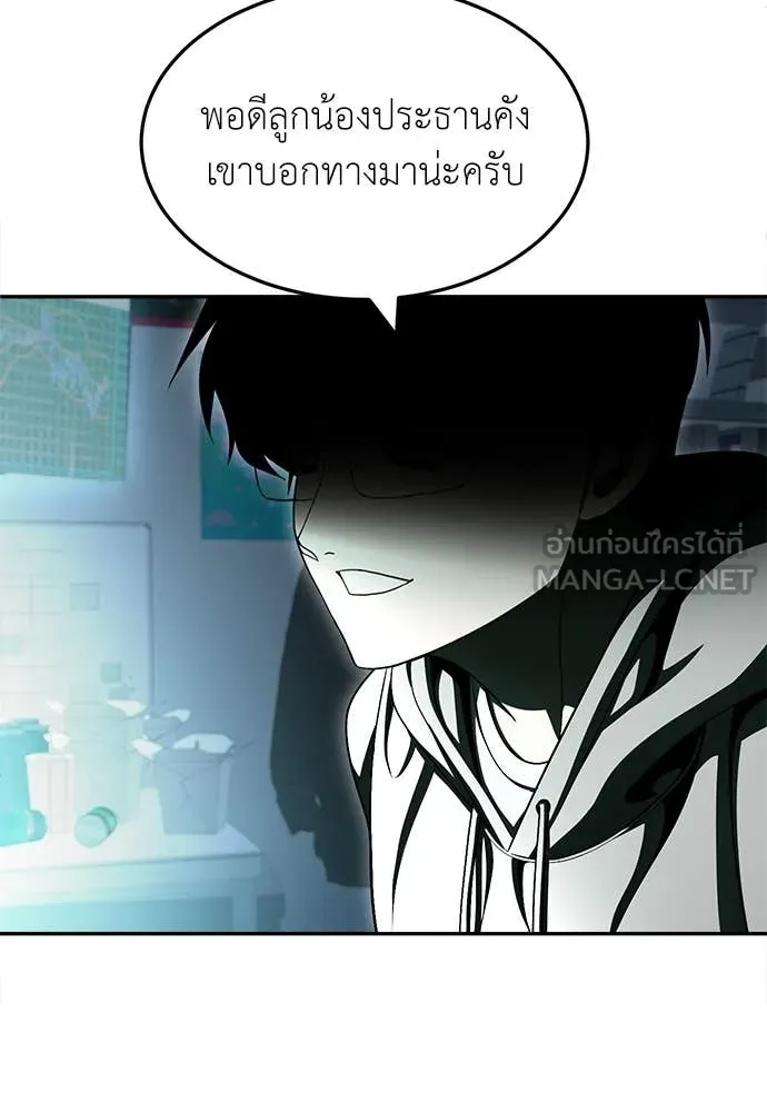 สนามเด็กล่า ตอนที่ 72 รูปที่ 26