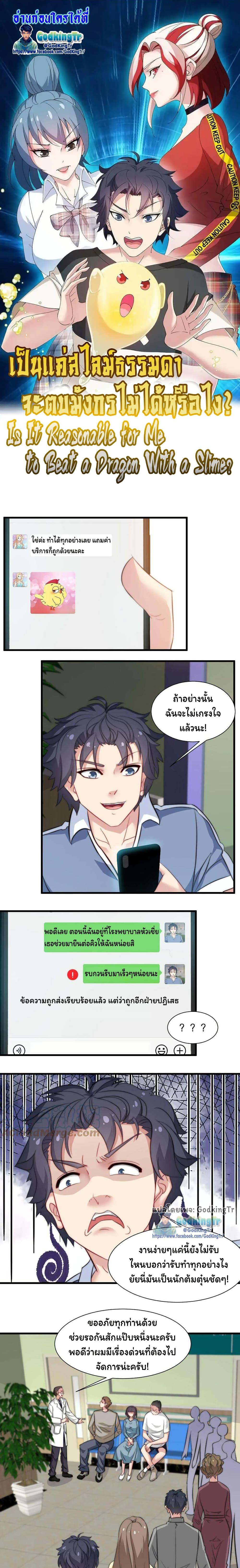 Manga-lc-com อ่านมังงะ อ่านการ์ตูน ออนไลน์ ฟรี Is It Reasonable for Me to Beat a Dragon With a Slime ตอนที่ 1 2 3 4 5 6 7 8 9 10 11 12 13 14 ฟรี ไม่มีโฆษณา Manga-lc - อ่าน มังงะ อ่าน การ์ตูน ออนไลน์ อ่านมังงะ ฟรี