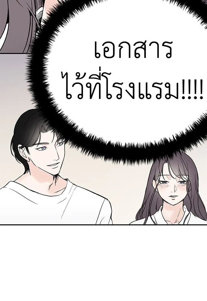ถ่านไฟเราไม่เก่าเลย ตอนที่ 8 รูปที่ 22