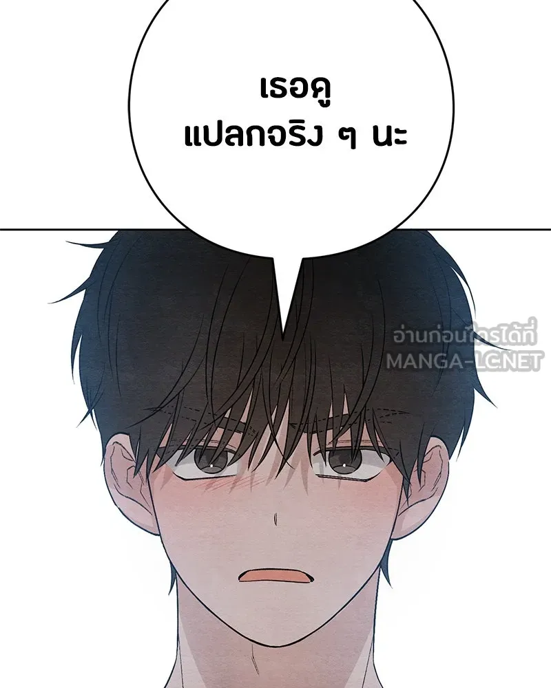 เป็นวัยรุ่นมันเหนื่อย ตอนที่ 15 รูปที่ 30