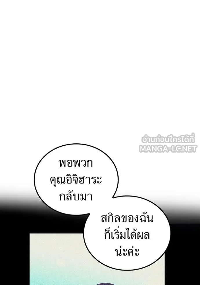 ฮันเตอร์สกิลโกง ตอนที่ 62 รูปที่ 109