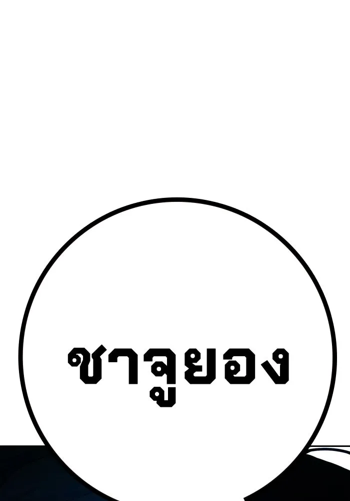 เยาวชนคนคุก ตอนที่ 5 รูปที่ 26