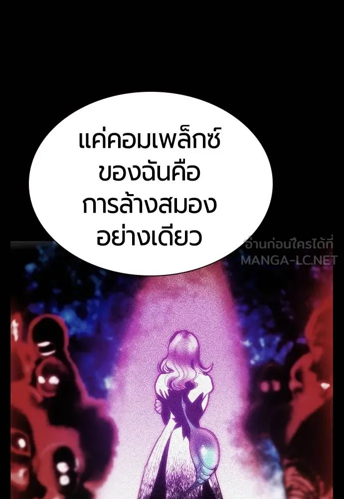 Jungle Juice ตอนที่ 151 รูปที่ 73