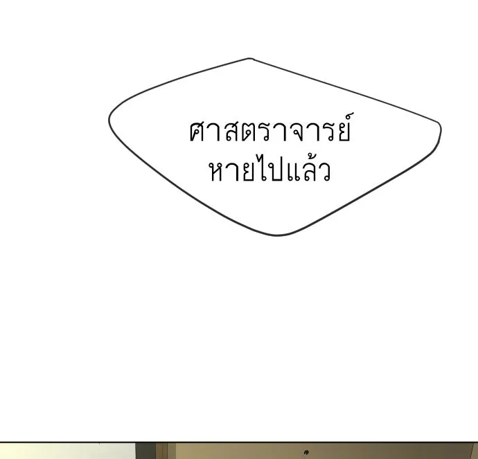 ยุคแห่งยอดมนุษย์ ตอนที่ 24 รูปที่ 41