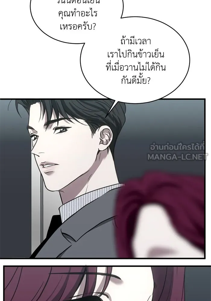 ชีวิตรักฉบับเดจาวู ตอนที่ 27 รูปที่ 6