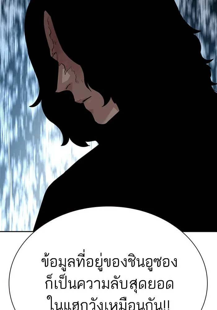 เหยื่ออย่างผมต้องรอด ตอนที่ 2 รูปที่ 166