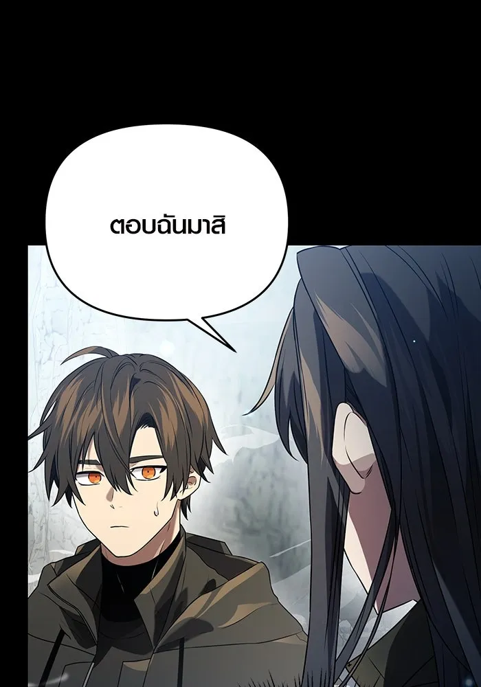 พลิกชะตาคว้าไอเทมระดับเทพ ตอนที่ 39 รูปที่ 82