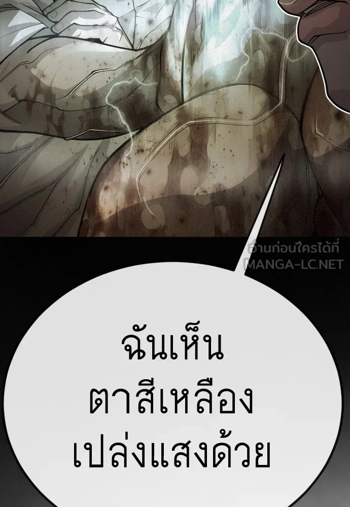 ยุคแห่งยอดมนุษย์ ตอนที่ 100 รูปที่ 69