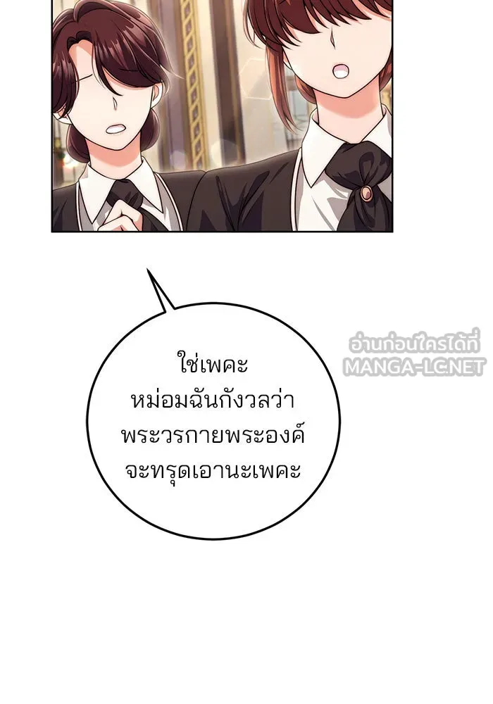 แผนหย่าสามีทรราช ตอนที่ 15 รูปที่ 81