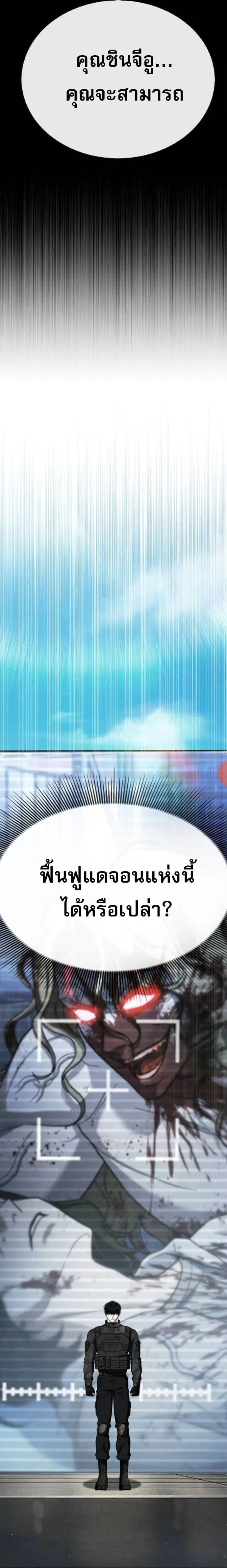 Zombie Papa ค_ณพ_อระห_ำพ_นธ_ซอมบ_ ตอนที่ ตอนที่ 23 รูปที่ 14